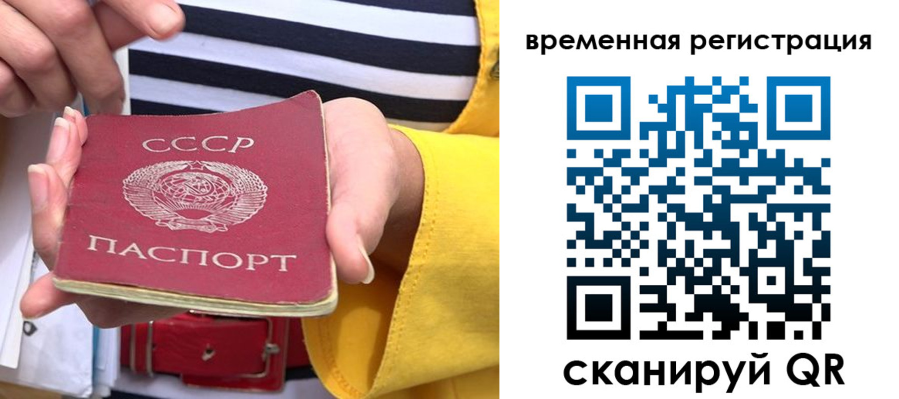 временная регистрация законно в Сертолово