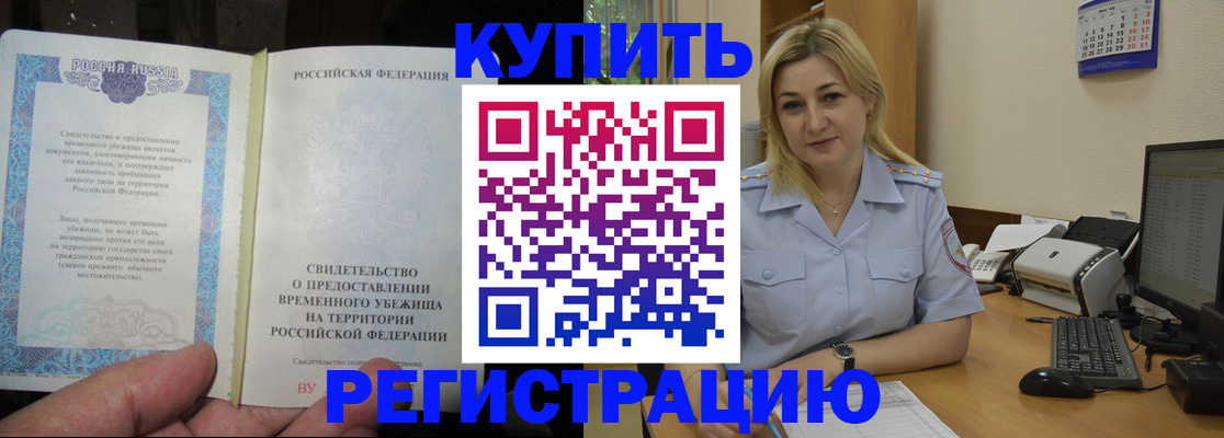 прописка регистрация в Сертолово