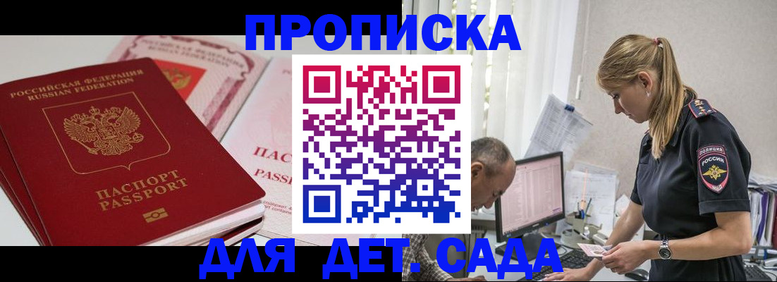 временная регистрация для школы в Сертолово