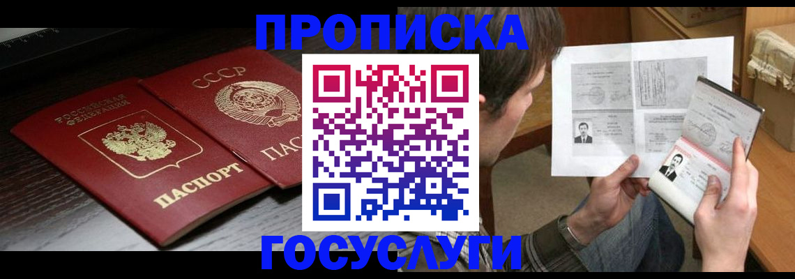 прописка для военкомата в Сертолово