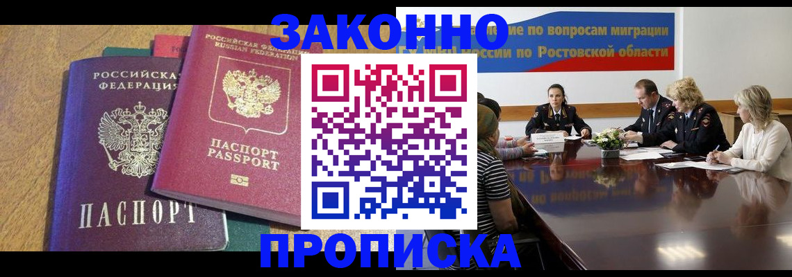 временная регистрация купить в Сертолово