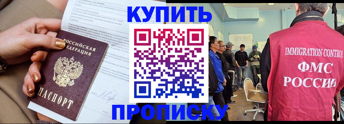 прописка штамп в Сертолово