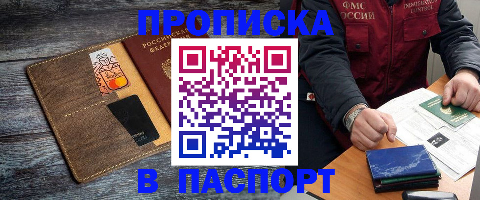 прописка гарантия в Сертолово